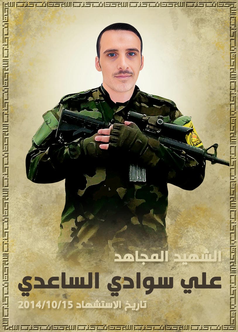 علي سوادي جبار سوادي الساعدي